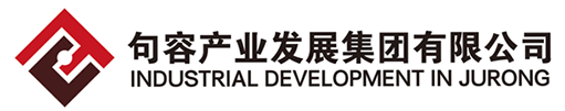 句容产业发展集团有限公司